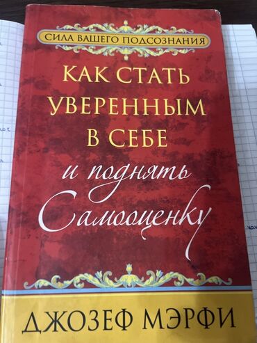 русский язык 4 класс л.а.калюжная качигулова упражнения: Книга: «Как стать уверенным в себе и поднять самооценку» Автор
