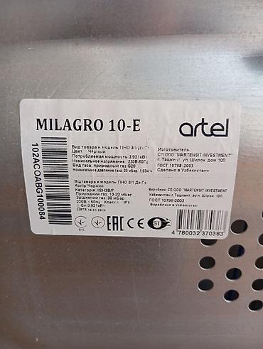 Кухонные плиты и варочные поверхности: Газоэлектрическая плита Artel Milagro в тёмно-коричневом цвете.Новая — 10