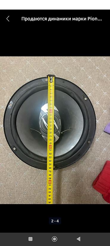 магна: Автоакустика Pioneer TS-A2503i - Тип: коаксиальные динамики — 2