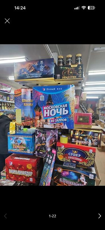 королевский: 🎆🎆🎇🎆🎆Салюты Фейерверки и салютные батареи «Новый Век» — широкий выбор — 1