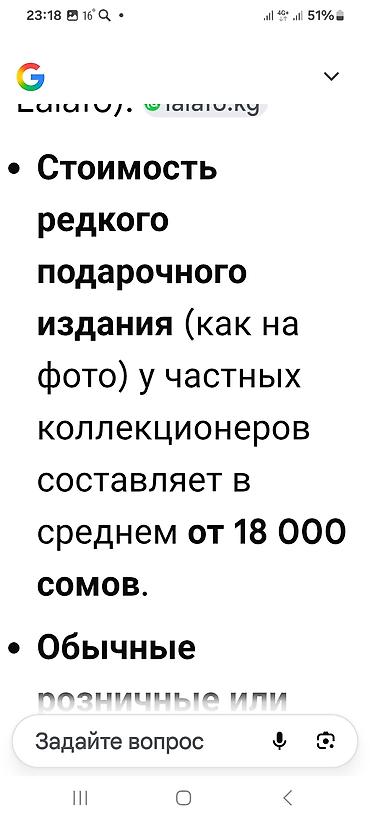 Другие книги и журналы: Очень редкая книга. Описание на фото. Подарочный экземпляр — 16