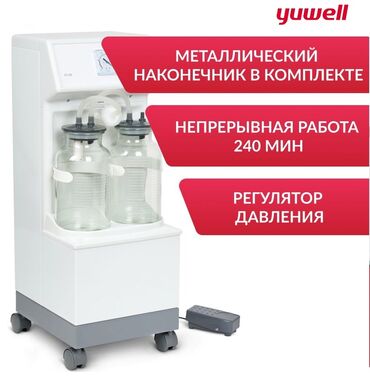 бикс медицинский: Описание Отсасыватель хирургический YUWELL 7A-23B Передвижной