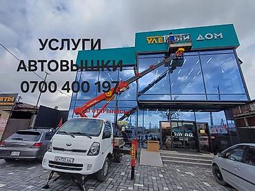 250: Автовышка — 1