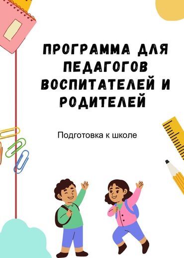 работа логопедом онлайн: Репетитор Чтение Подготовка к школе