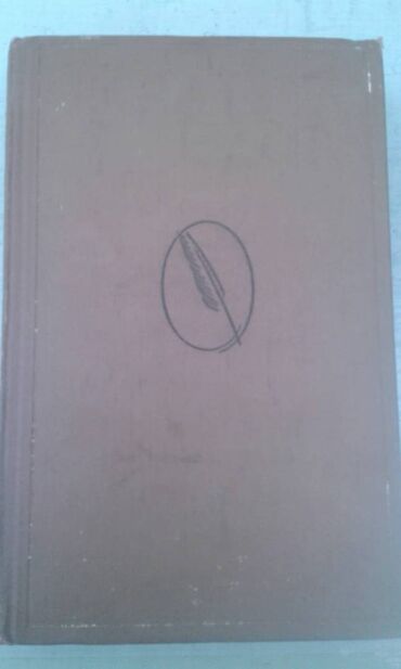 Digər kitablar və jurnallar: Разные книги: "Поэзия Сергея Есенина 1910-1923 годов" Москва 1966 год — 17