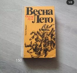 Детские книги: Продаю детские книги — 19