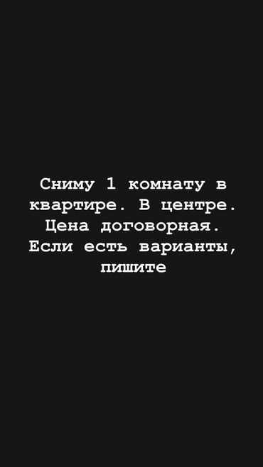 квартира керек кара балтадан: 1 бөлмө, 20 кв. м, Эмереги менен