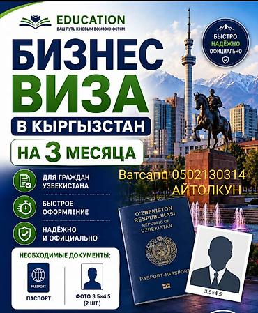 jack 4: Услуги по оформлению виз для граждан -Узбекистана -Кытай - — 1