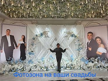 Организация мероприятий: Создаем воспоминания ✨ Оформление ваших мероприятий🌟 Фотозоны на любой — 21