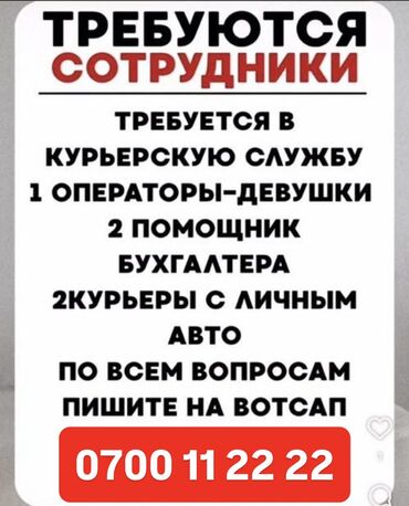 додо пицца вакансии бишкек: Требуется Автокурьер Женщина
