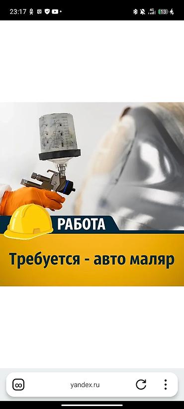 админ машина: Требуются ответственные, которые хотят зарабатывать без вредных — 1