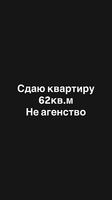 Сдаю квартиру, в тунгуче все условия