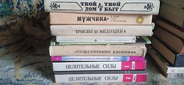 Другие книги и журналы: Советские книги авторов Средней Азии В продаже литература периода — 5