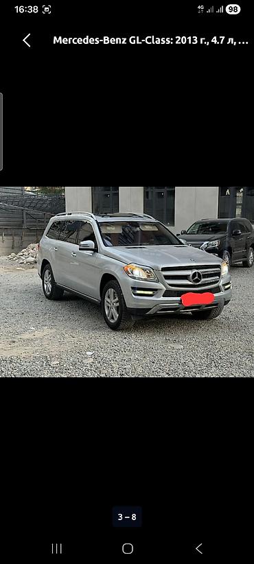 сокулуе: Mercedes-Benz GL-Class: 2013 г., 4.7 л, Автомат, Бензин, Жол тандабас — 2