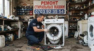 technics kg: Ремонт стиральных машин. - Диагностика и восстановление любых марок и — 1
