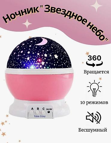планетарий мобильный: Ночник-проектор Звездное небо LED. Bluetooth #ночник — 1