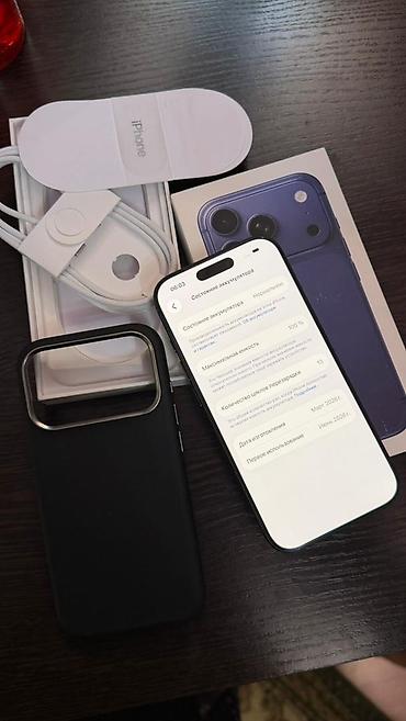 питинитка новые: IPhone 17 Pro, Новый, 256 ГБ — 1
