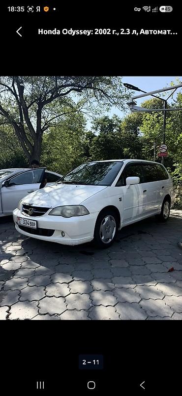 honda stepwgn багажник: Honda Odyssey: 2002 г., 2.3 л, Автомат, Бензин, Минивэн — 2