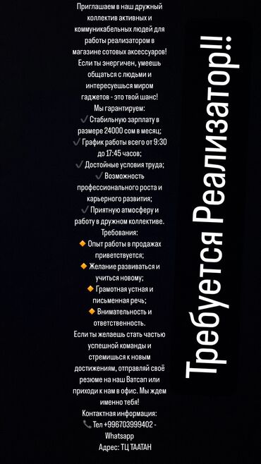стол для раздачи: Требуется Продавец-консультант График: Шестидневка, Официальное трудоустройство, Неполный рабочий день