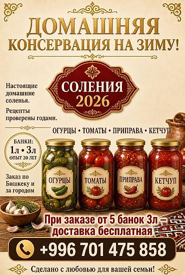 капуста квашенная: Домашняя консервация на зиму | Соления 2026 Огурцы, томаты, приправа — 1