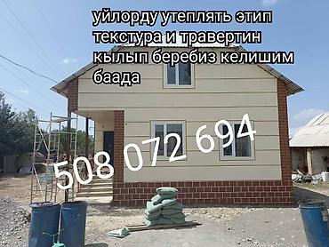 Высотные работы: Фасадные работы зданий Больше 6 лет опыта — 1