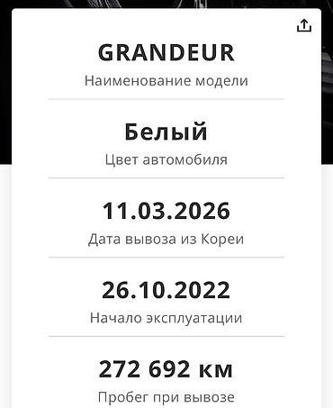 Другие автоуслуги: Профессиональный автоподбор и выездная проверка автомобиля перед — 13