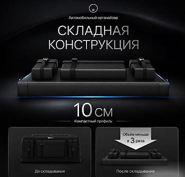 Другая мебель: Органайзер в багажник для автомобиля Car Baggage - Объем 70 л — — 9