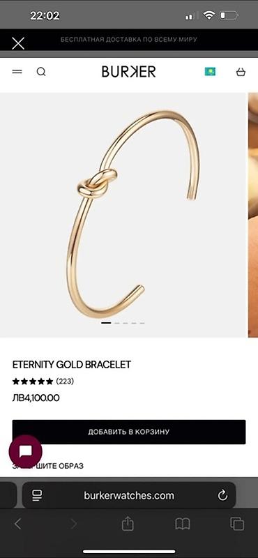 Браслет BURKER Eternity Gold Bracelet - Открытый жесткий браслет с