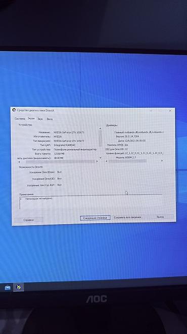 i58: Настольный компьютер с монитором AOC и клавиатурой Комплект: - — 6