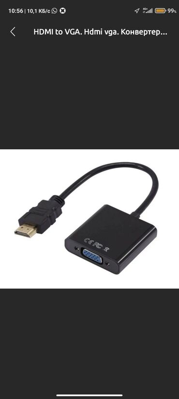 оптика кабель: HDMI VGA кабель новый В наличии 2 шт Без торга Адрес рабочий городок