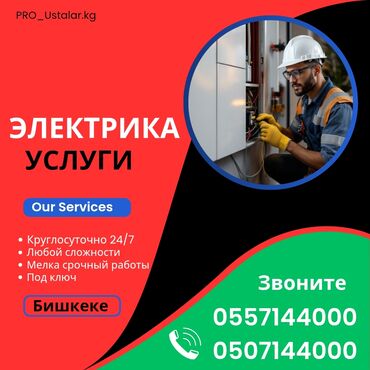 установка камер видеонаблюдения цена бишкек: Электрик | Установка люстр, бра, светильников, Установка стиральных машин, Демонтаж электроприборов Больше 6 лет опыта
