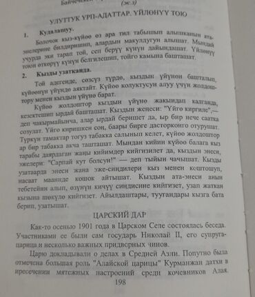 бесплатно отдам: •Принимаю книги даром,или обменом• "Не принимаю учебные книги" •В