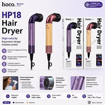 фен шетка: HOCO HP18 High‑Velocity Hair Dryer — компактный высокоскоростной фен — 1
