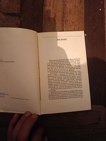 Tədris ədəbiyyatı: Satılır: 3 ədəd kitab paketi 1) “Гамиң жанар шамдары” – müəllif — 9