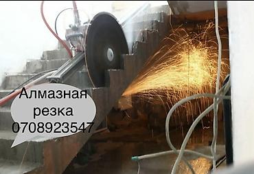 sds max: Алмазная резка бетона и железобетона. - Резка проёмов в стенах — 1