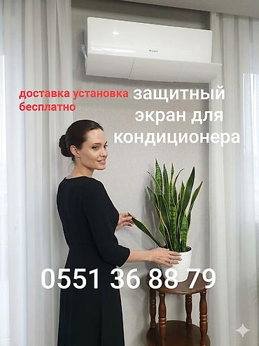 Другие детали кузова: ДОСТАВКА БЕСПЛАТНО УСТАНОВКА БЕСПЛАТНО Дефлектор для кондиционера — 4