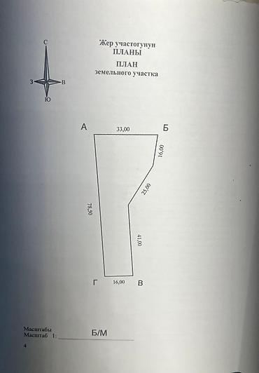 кепка цех: Цех, Действующий, 1600 м² — 9