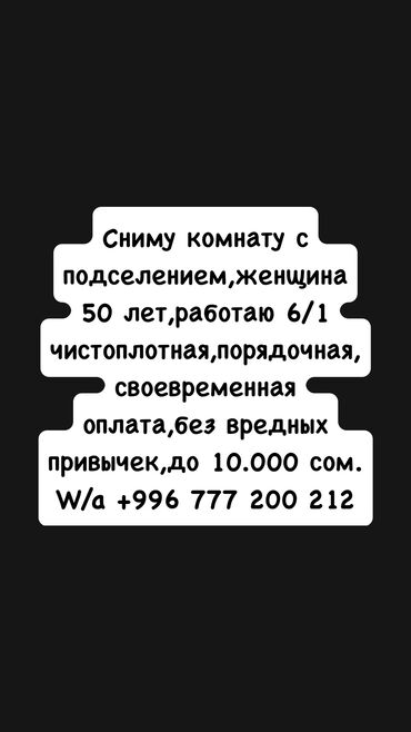 сниму дом на длительный срок: 60 кв. м