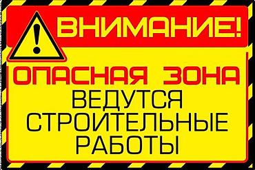 Другие услуги: Охрана труда, ТБ, инженер ТБ, Аутсорсинг по охране труда и ТБ at lalafo.kg — 12 Другие услуги: Охрана труда, ТБ, инженер ТБ, Аутсорсинг по охране труда и ТБ — 12
