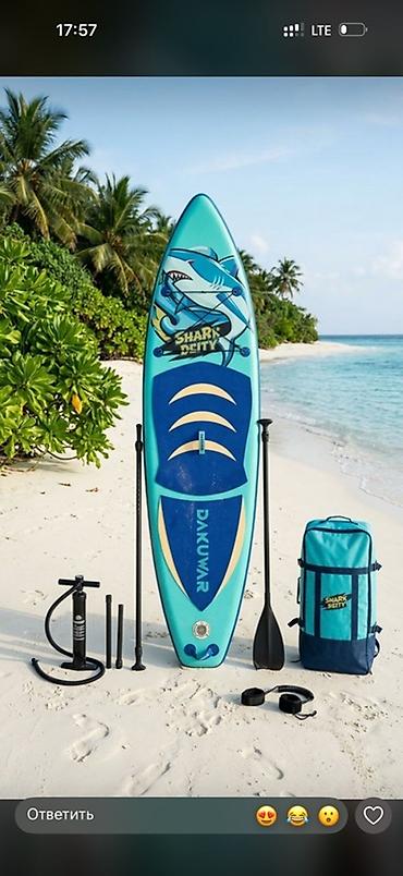 Лодки и комплектующие: Надувные SUP‑доски (stand up paddle) с полным комплектом для плавания — 6