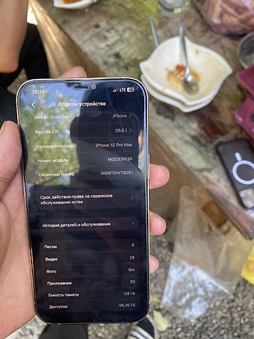 айфон 17 р: IPhone 12 Pro Max, Б/у, 128 ГБ, Matte Gold, Защитное стекло, Кабель, Чехол, 95 % — 4