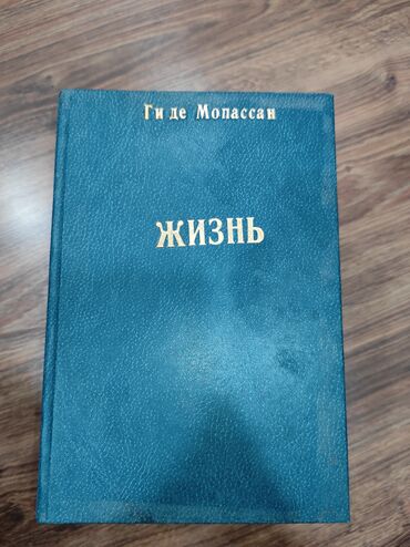 Bədii ədəbiyyat: KÖHNƏ KITABLARIN SATIŞI BIR MANATDAN. ПРОДАЖА СТАРЫХ КНИГ ПО МАНАТУ -da lalafo.az — 14 Bədii ədəbiyyat: KÖHNƏ KITABLARIN SATIŞI BIR MANATDAN. ПРОДАЖА СТАРЫХ КНИГ ПО МАНАТУ — 14