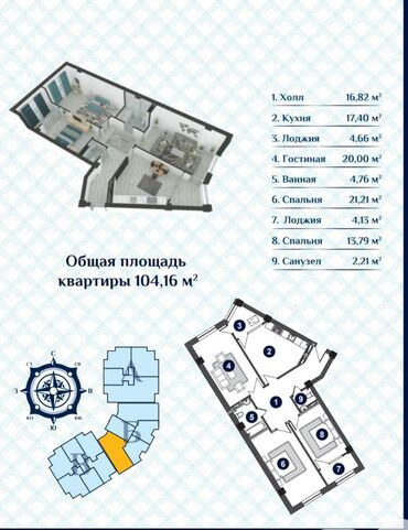 мкр кок жар квартира: 3 бөлмө, 99 кв. м, Элитка, 7 кабат, ПСО (өзү оңдоп түзөтүп бүтүү үчүн)