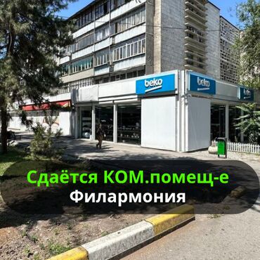 снять дом для мероприятий: Сдаётся помещение 240 м² на первой линии, район Филармонии (Beto