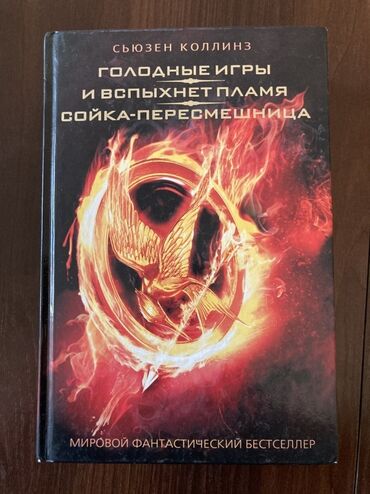 английский язык 8 класс электронный учебник балута: Фантастика и фэнтези, На русском языке, Б/у, Платная доставка, Самовывоз