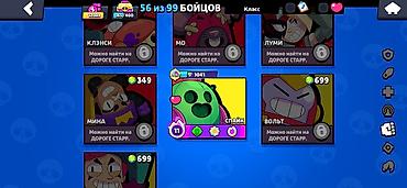 Другие видеоигры: Аккаунт Brawl Stars Основное: - Трофеи: 12 088 - Бойцов открыто: 56 — 14