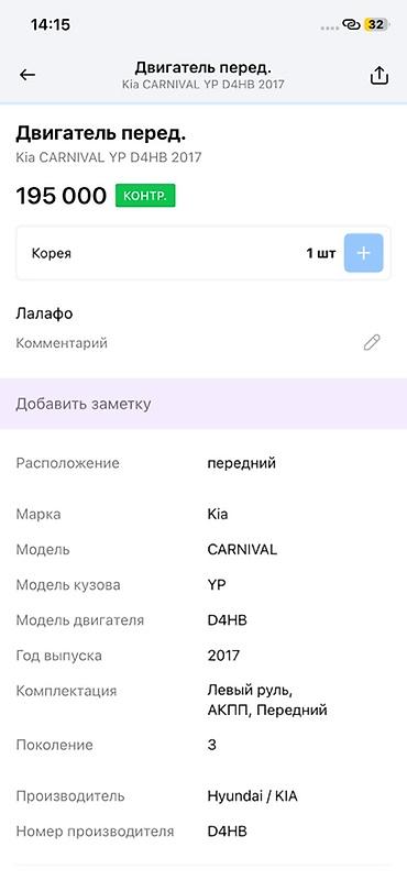 киа карнивал матор: Двигатель Kia/Hyundai D4HB (2.2 CRDi) для Kia Carnival YP, 2017 — 4