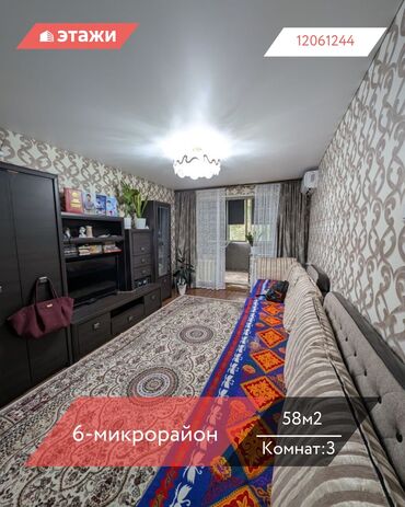 дом для бизнес: 3 комнаты, 58 м², 104 серия, 1 этаж