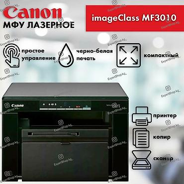 Принтеры: Лазерное МФУ Canon imageClass MF3010 - монохромный принтер — 1