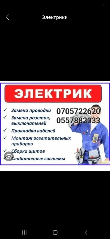 кухонный гарнитур фото и цены бишкек: Электрик | Прокладка, замена кабеля 3-5 лет опыта